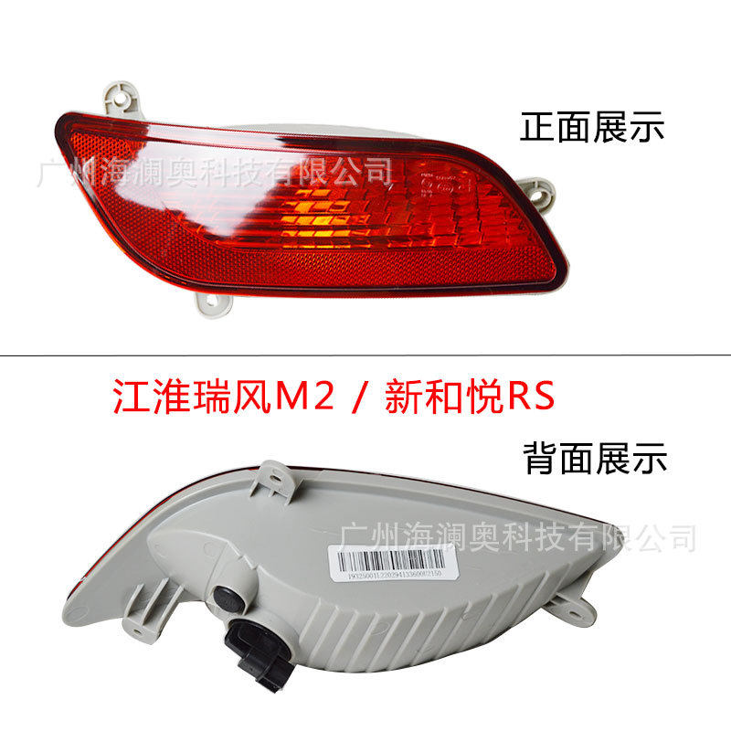 JAC江淮瑞风M2警示灯和悦RS后杠灯贯穿尾灯刹车灯2013款两厢车