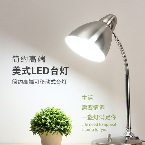 LED护眼灯学习看书写字工作阅读宾馆书桌金属质感卧室台灯复古