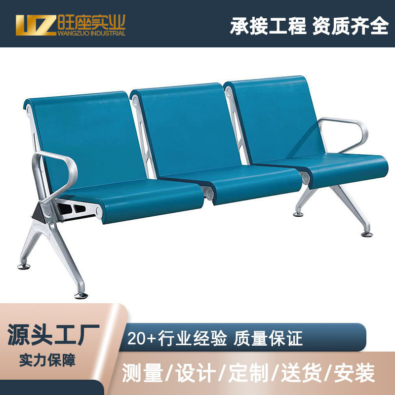旺座连排椅休息椅银行公共座椅候诊椅车站等候椅候车椅三人位机场