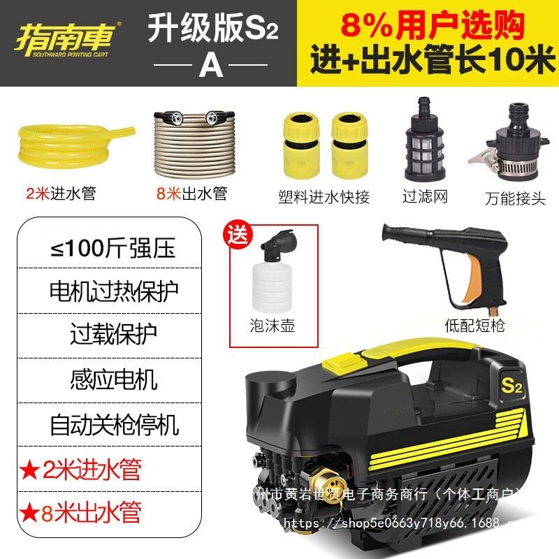 指南车高压洗车机家用220v刷车水泵抢全自动便携式水枪清洗机直销