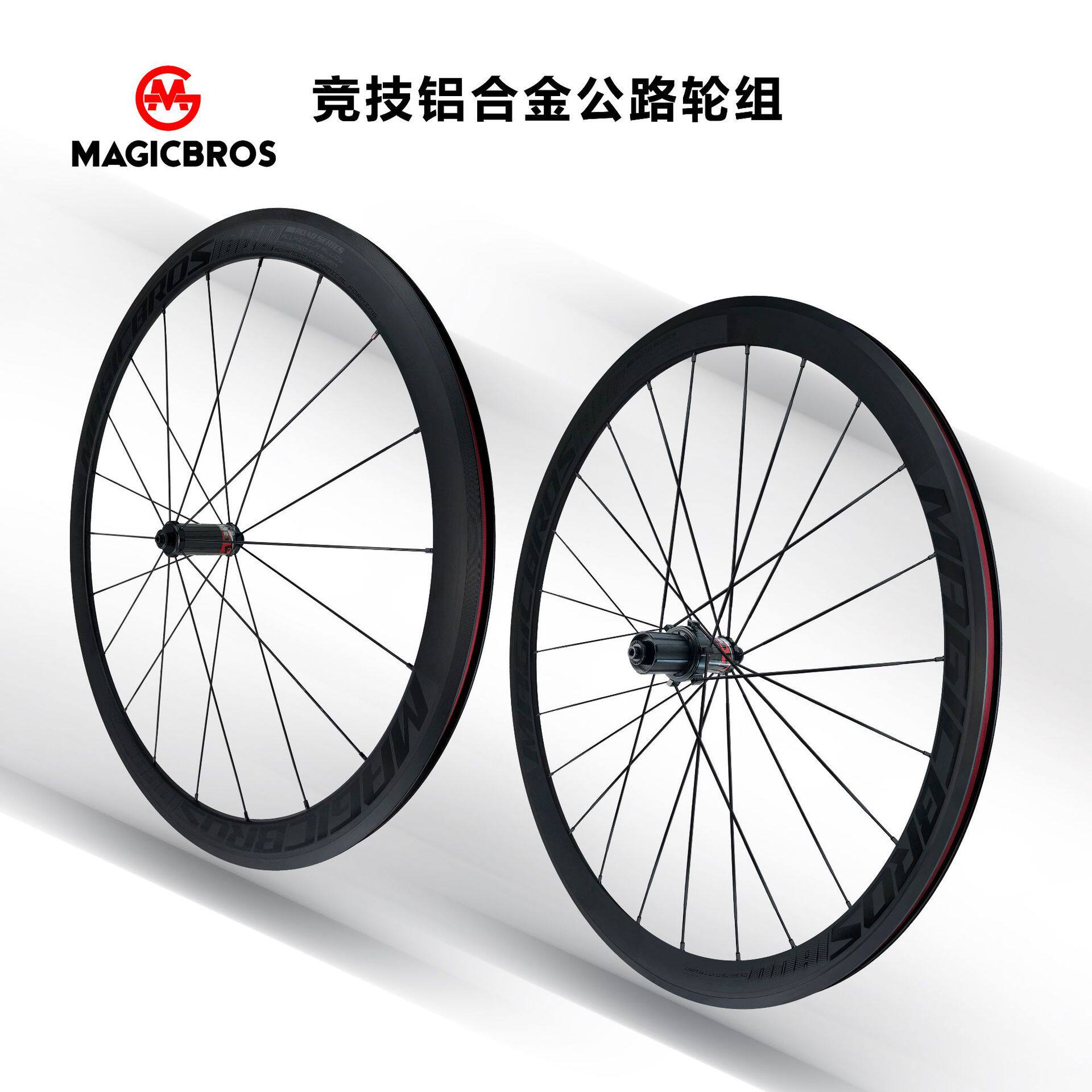 公路车竞速轮组700C铝合金MG-R408公路自行车C/V刹包碳4培林花鼓