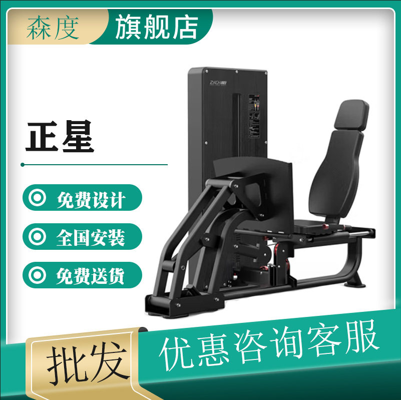 正星ZXCH大小腿训练器综合训练器坐式健身股四头肌训练器械J7711