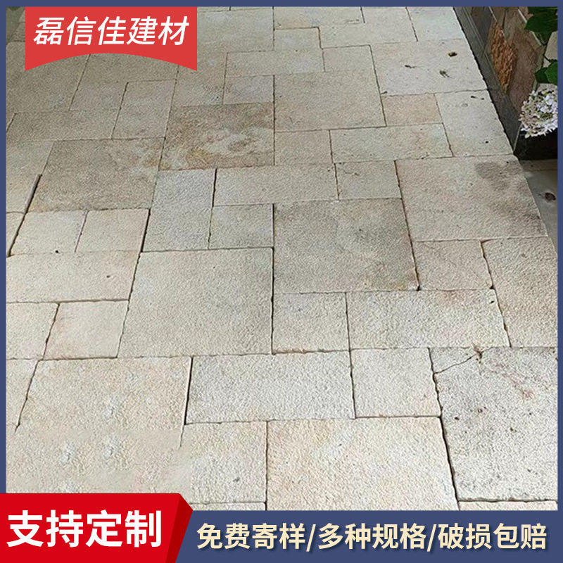 天然黄洞石莱姆石庭院防滑地铺