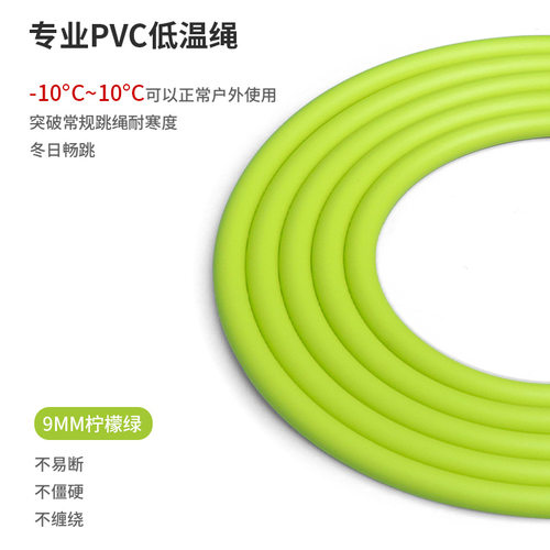 HereRope低温绳 备用绳 9mm毫米搏击花式跳绳 替换PVC绳 无手柄