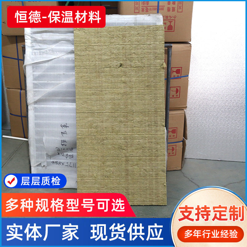 龙牌岩棉板外墙保温隔热棉吸音棉屋顶保温隔热岩棉板防火砂浆岩棉