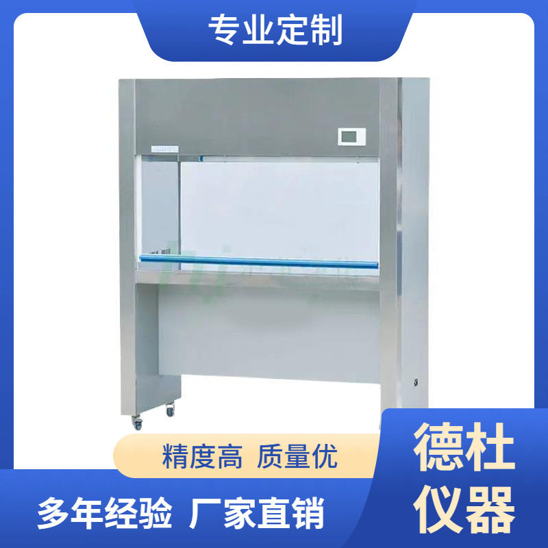 SW-CJ-2D双人单面净化工作台（垂直送风）垂直洁净工作台