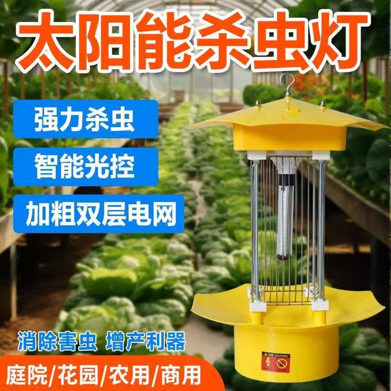 太阳能杀虫诱虫灯捕虫全自动灭虫养殖户外果园防水茶园农用频振式