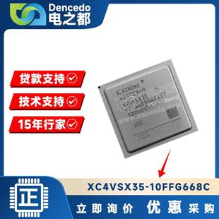 XC4VSX35-10FFG668CFPGA-现场可编辑门列阵原装正新