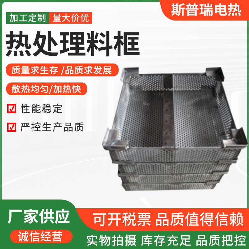 热处理料框金属板网高温金属网框310s不锈钢丝网框加工厂家定