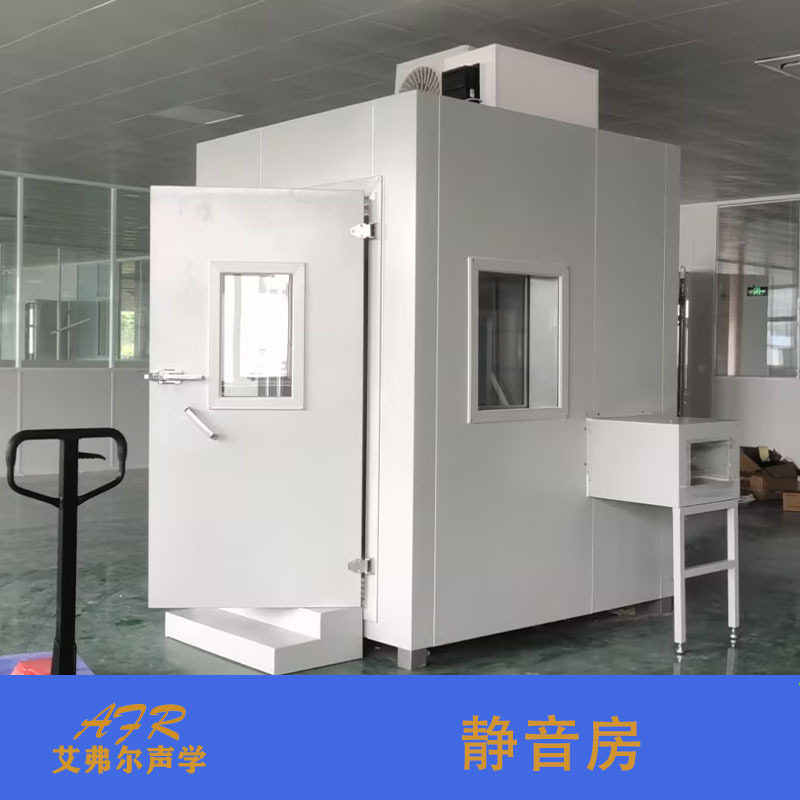艾弗尔声学听力测试隔音房