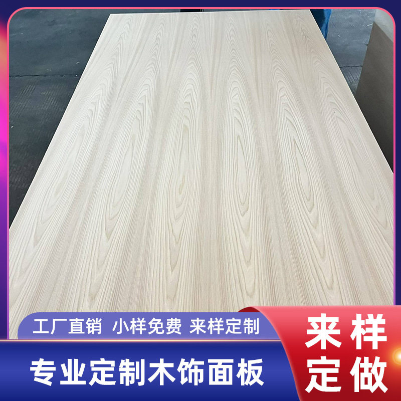 厂家直销榆木木饰面板衣柜橱柜酒店工程装饰装修木饰面实木贴皮