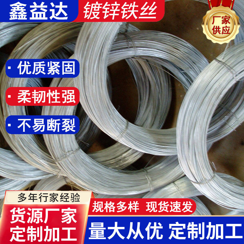 镀锌铁丝钢筋扎丝绑钢筋专用多果园葡萄架捆绑工地用热镀锌铁丝