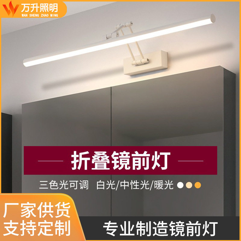 镜前灯卫生间led免打孔浴室伸缩镜柜灯三色化妆镜灯壁灯北欧简约