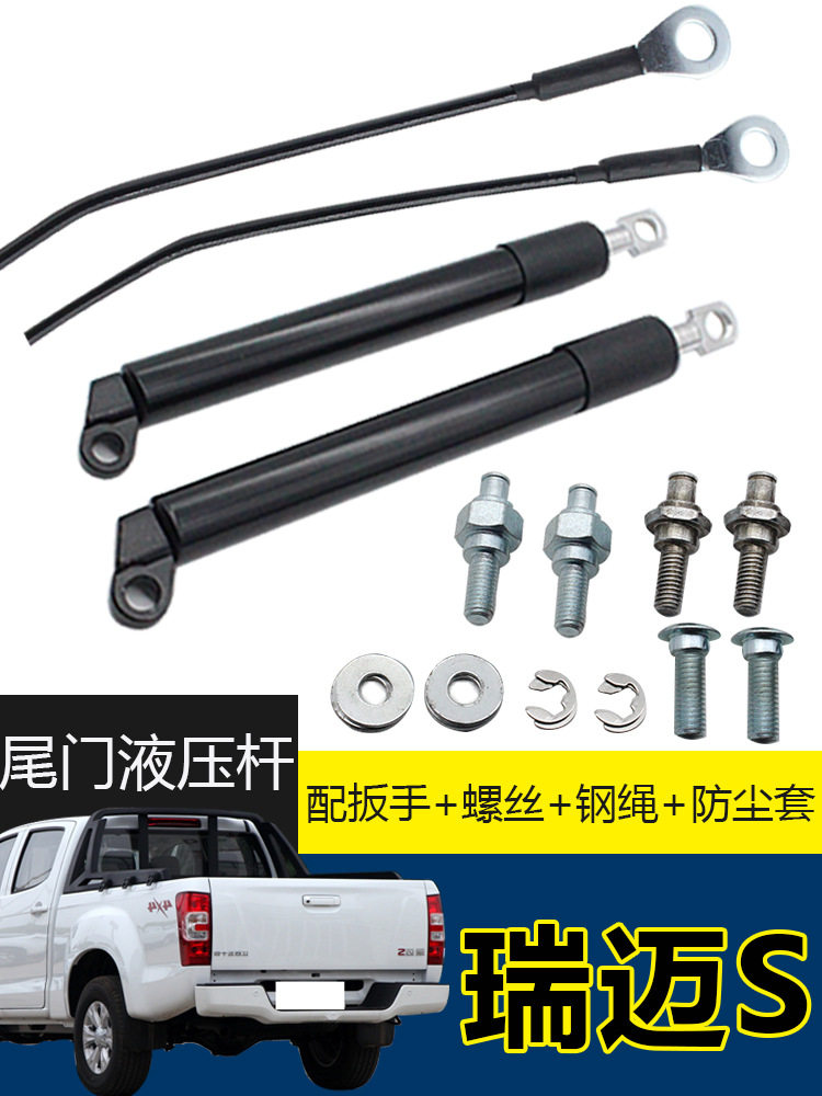 五十铃dmax 瑞迈s 铃拓改装尾门缓冲液压杆 皮卡阻尼气弹簧缓降杆
