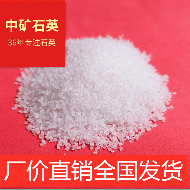 中矿石英砂石英粉透明石英砂半透明石英砂厂家供应