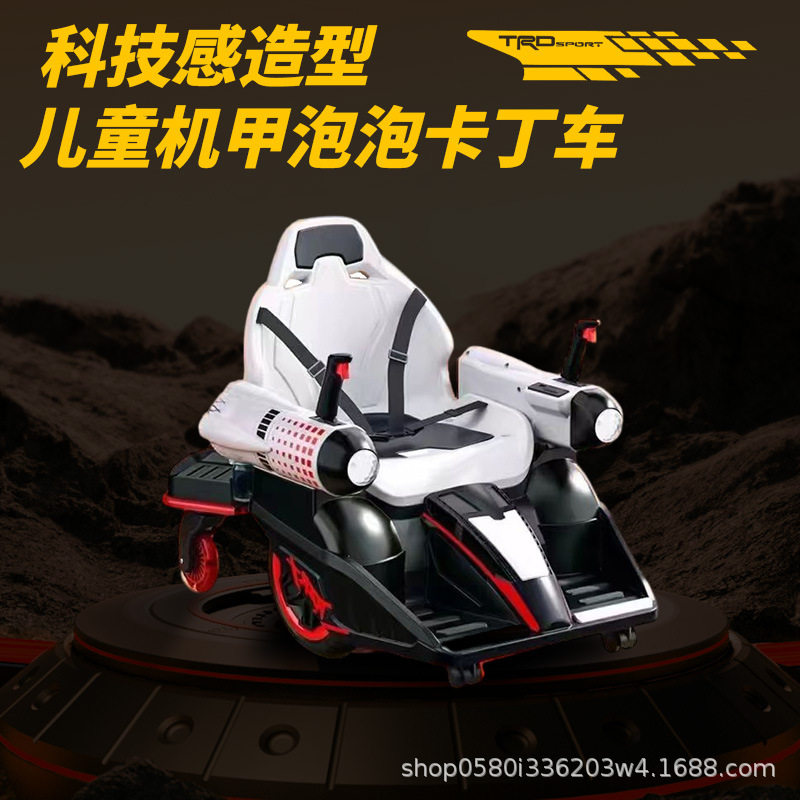 机甲泡泡卡丁车遥控车玩具可坐人儿童广场摆摊漂移车碰碰车