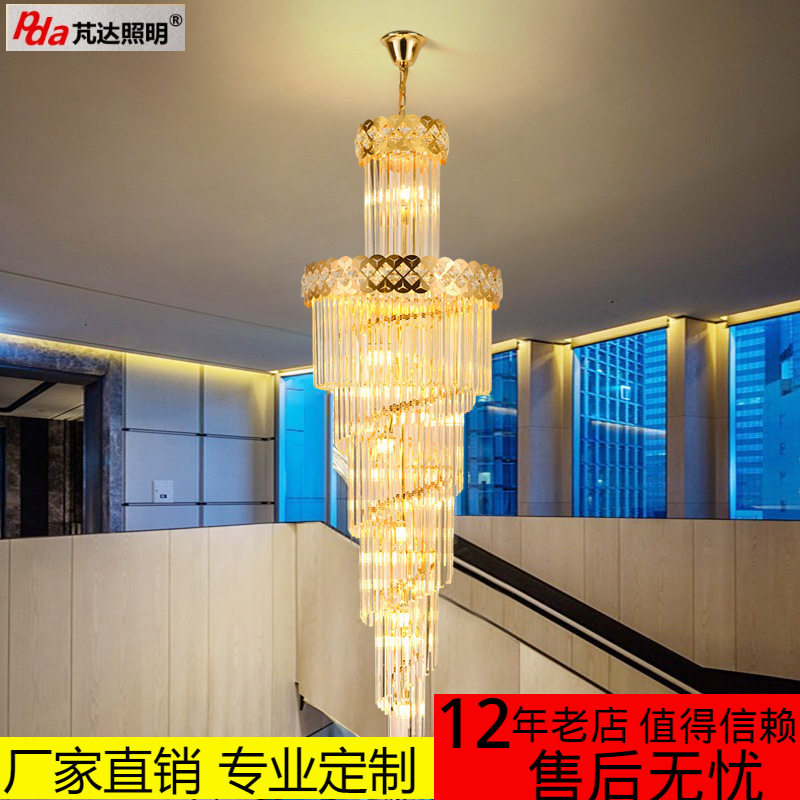 复式楼大吊灯别墅客厅中空简约楼中楼跃层轻奢长水晶旋转楼梯灯
