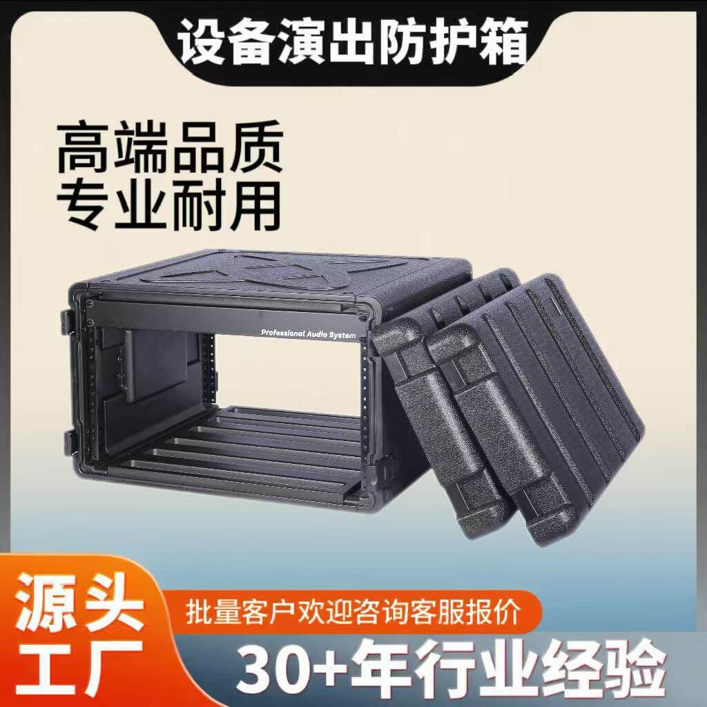 PE6U25cm深度话筒接收器防护航空箱演出设备存储箱专专业音响配件