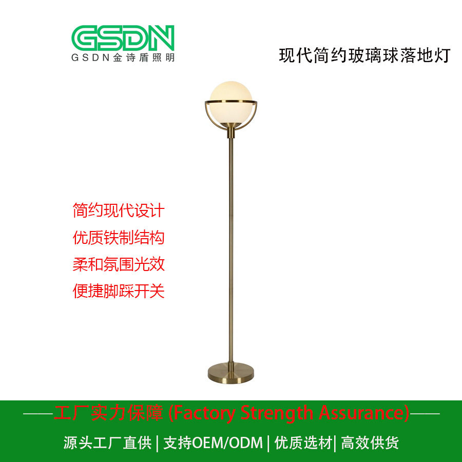 落地灯客厅沙发旁边北欧创意简约卧室艺术轻奢设计感火炬玻璃球灯