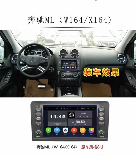 奔驰GL350/3208寸安卓导航屏