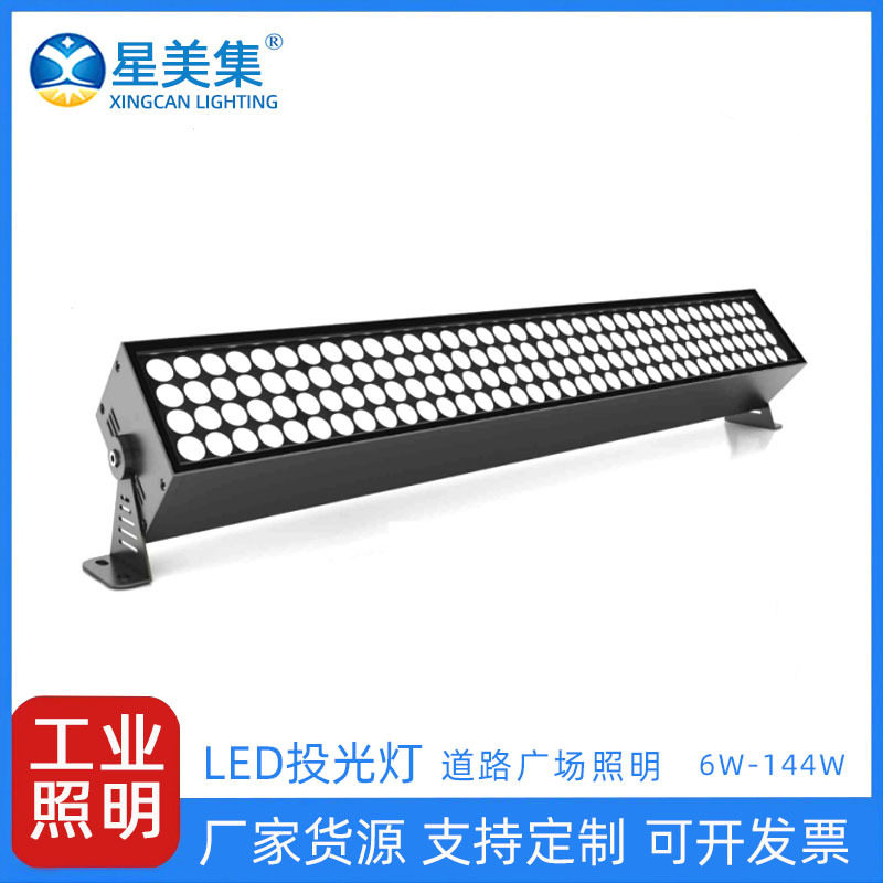 一束光LED户外方形投光灯