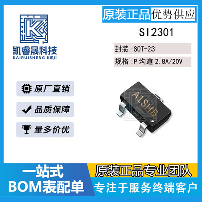 厂家直销SI2319丝印2319 P沟道40V/4A场效应管SOT-23 开关电源MOS