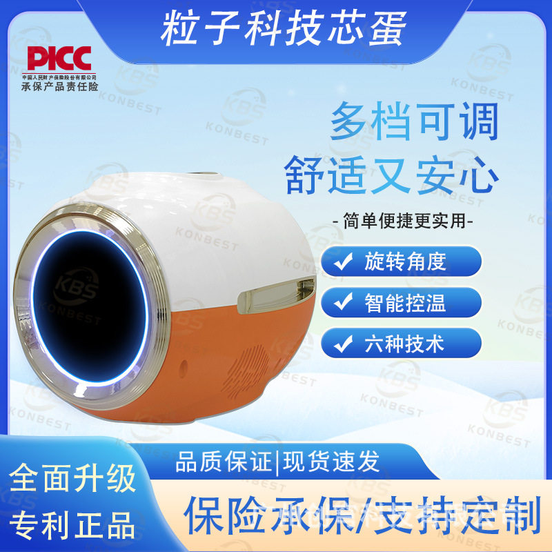 2026新一代粒子科技芯蛋热疗仪太赫磁护理仪能量仪量源头工厂