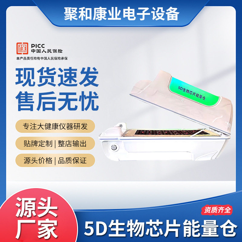 5D芯片红外旋磁汗蒸舱产后理疗