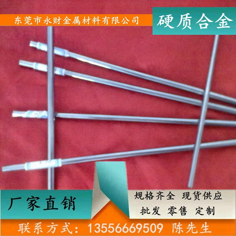 NA30钨钢线材用高韧耐磨