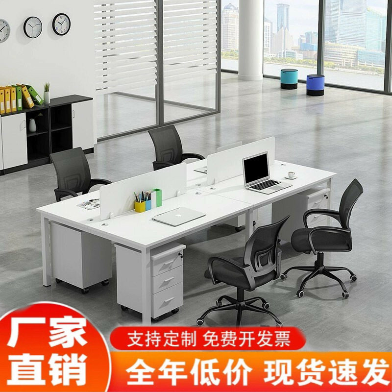 职员办公桌椅组合简约现代二四六人员工工位办公室电脑桌财务桌子