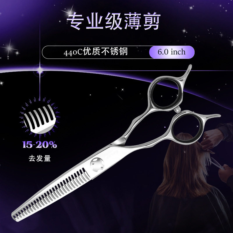 理发剪刀美发剪刀发型师专用剪刀无痕打薄牙剪理发剪刀