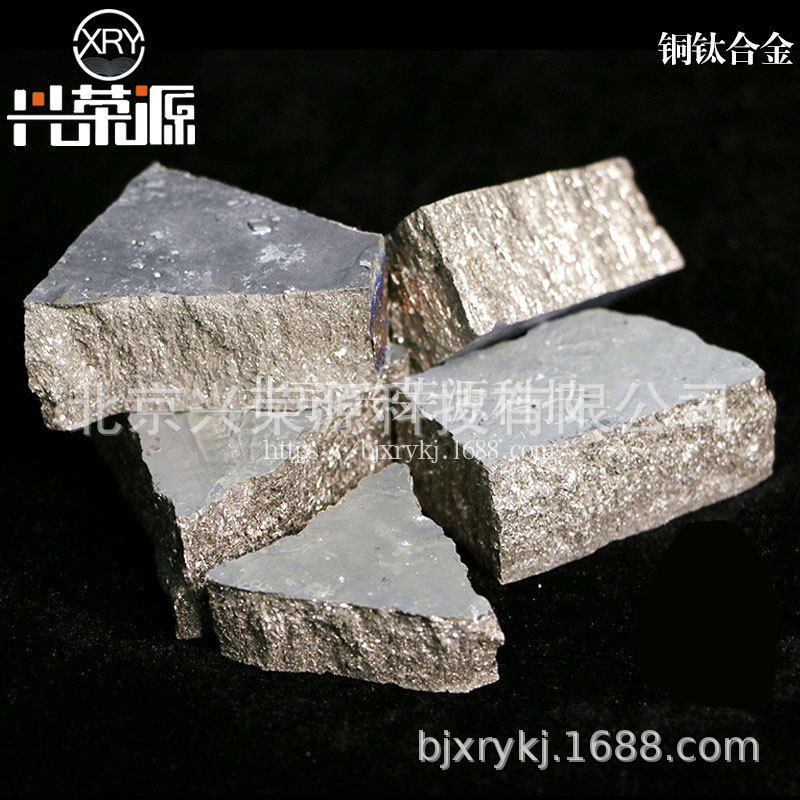 铜钛合金CuTi50铜钛5:5合金块铜钛母合金