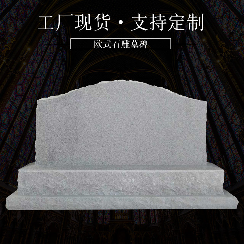 石雕欧式石雕墓碑汉白玉人物墓碑欧式墓碑曲阳石雕墓碑厂家天然石