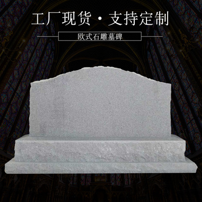石雕欧式石雕墓碑汉白玉人物墓碑欧式墓碑曲阳石雕墓碑厂家天然石