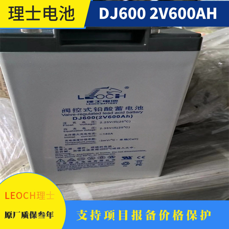 拉萨理士电池DJ500/2V500AH太阳能光伏储能基站通信通讯电源