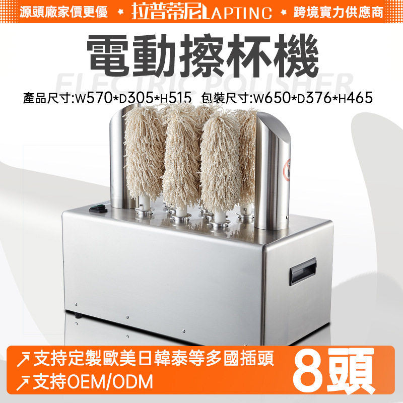 110V-220V电动红酒擦杯机酒店红酒杯抛光机器源头厂家批发