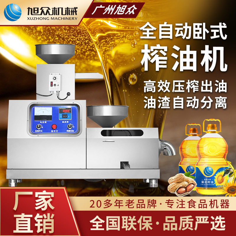 多功能花生菜籽榨油机餐饮油坊店商用油料压榨机不锈钢挤油机设备