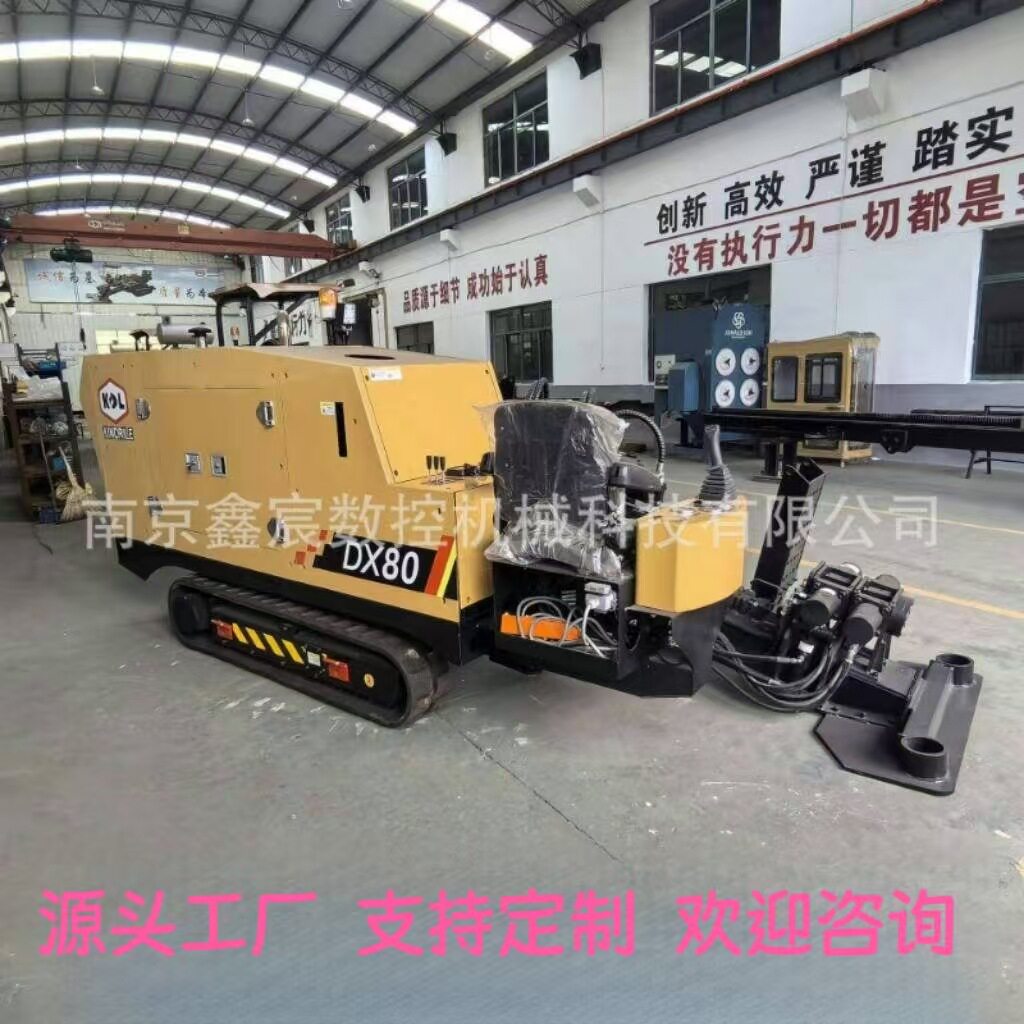 8吨非开挖水平定向钻马路铺管道全自动穿管钻孔机液压水钻顶管机