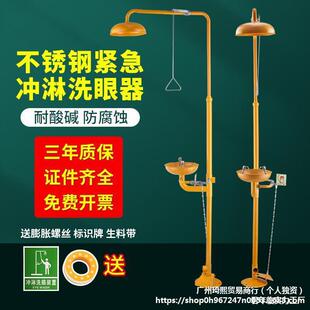 淋洗事故304洗眼器工厂冲双口喷淋淋验急事紧急洗眼防冻厂不锈钢