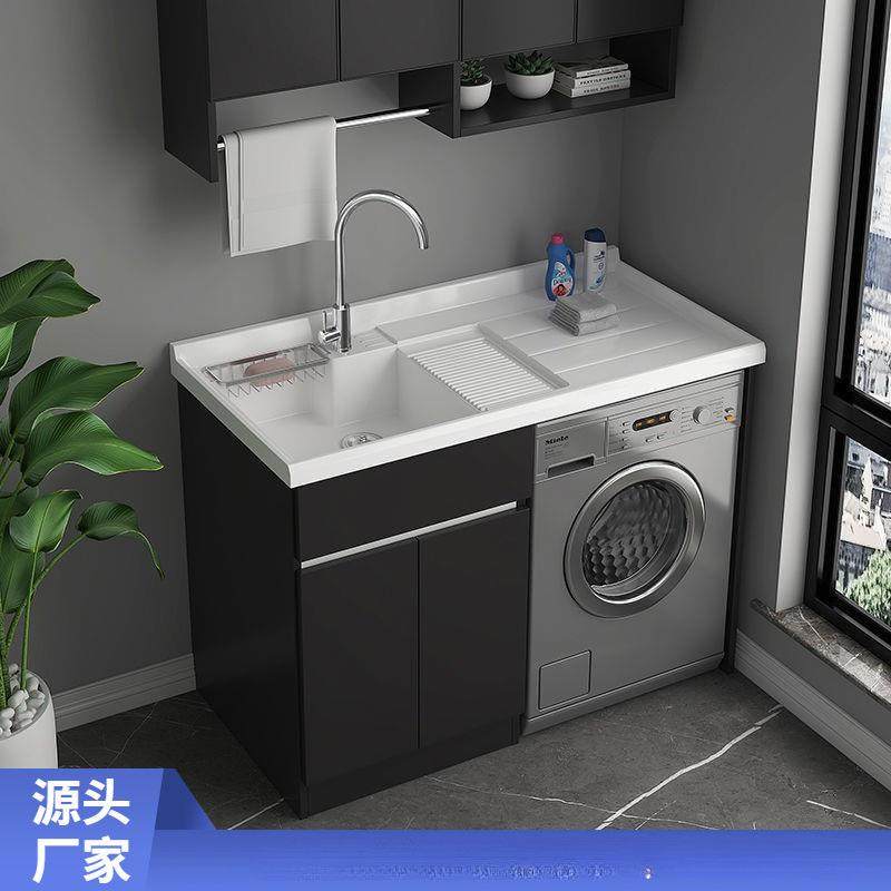 轻奢实木洗衣机柜带搓板台盆柜子洗衣机伴侣阳台洗衣池一体柜组合