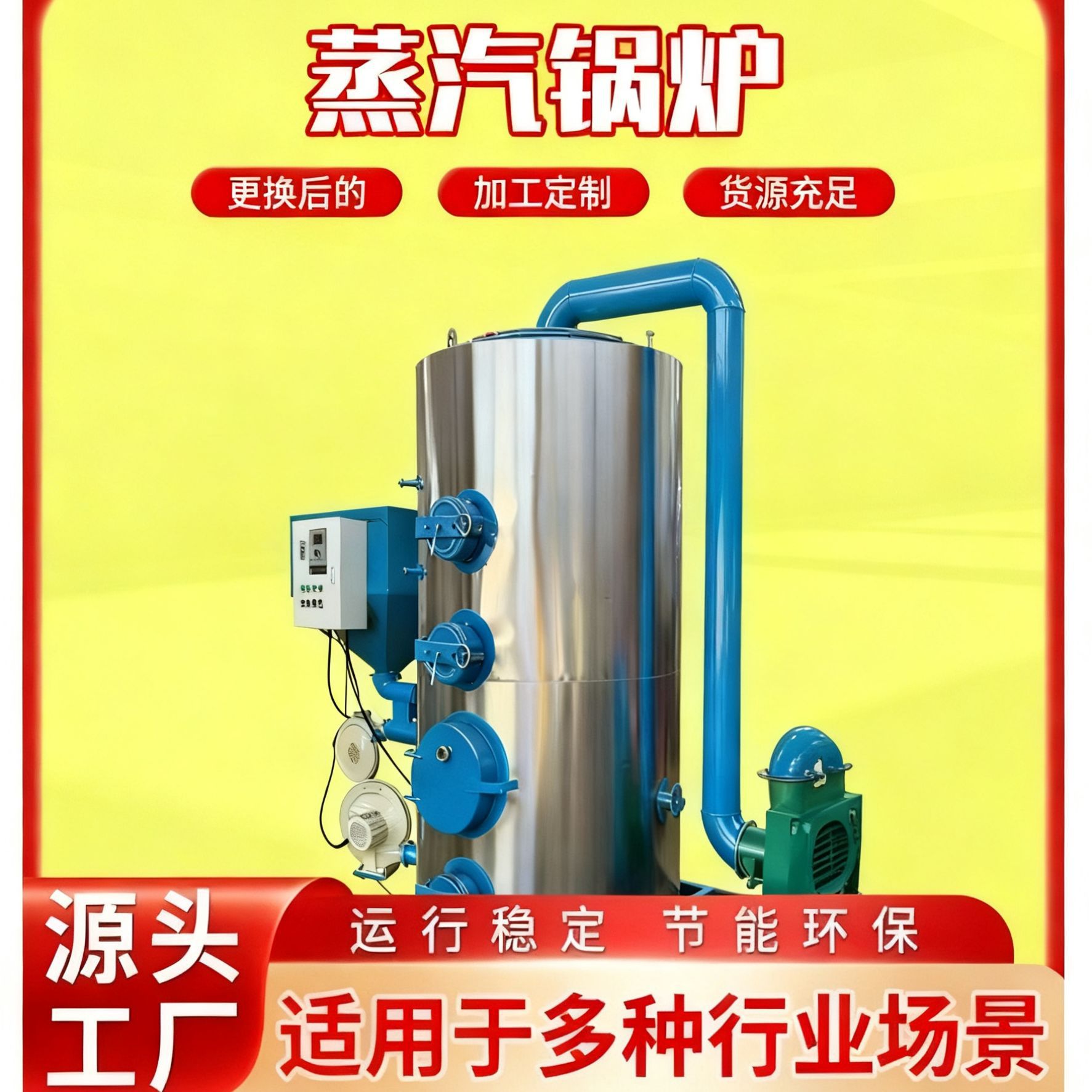 生物质蒸汽发生器采暖洗浴热水