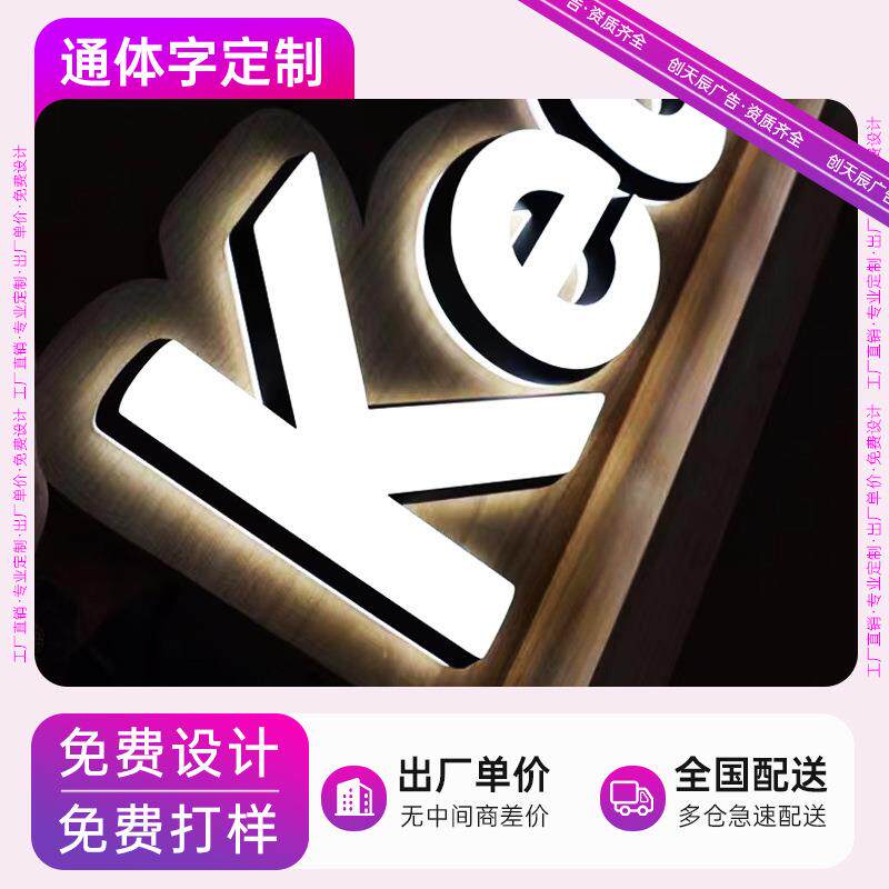 led广告招牌亚克力三面发光字招牌门头制作三面通体发光字定做