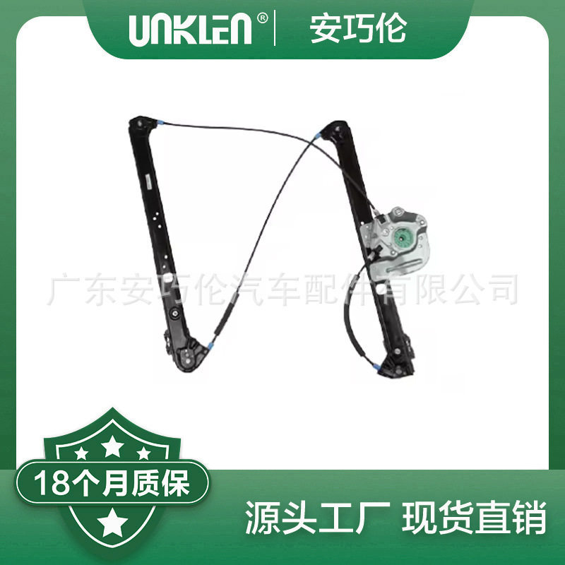 适用宝马3系 前左车窗升降器 51338229105 51338204179