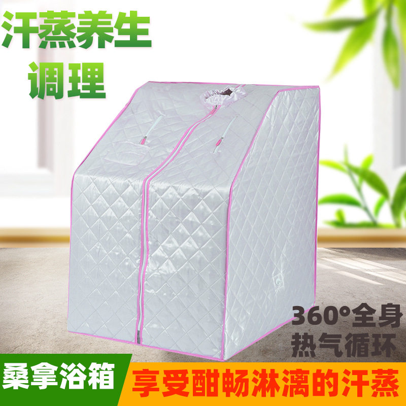 新汗蒸箱家用全身桑拿排毒熏蒸桶蒸汗机发汗浴箱袋太空舱家庭全身