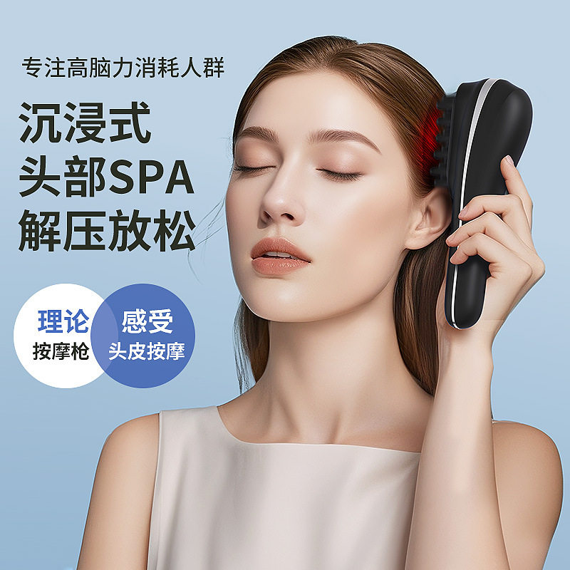新款跨境多功能电动头部按摩梳无线直发梳红光养发护发头部按摩器