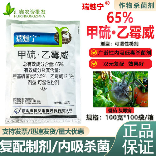灰霉病专用喷粉杀菌剂