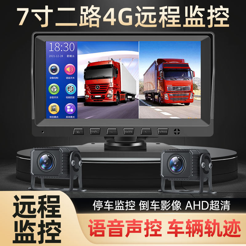 货车行车记录仪四路监控倒车影像