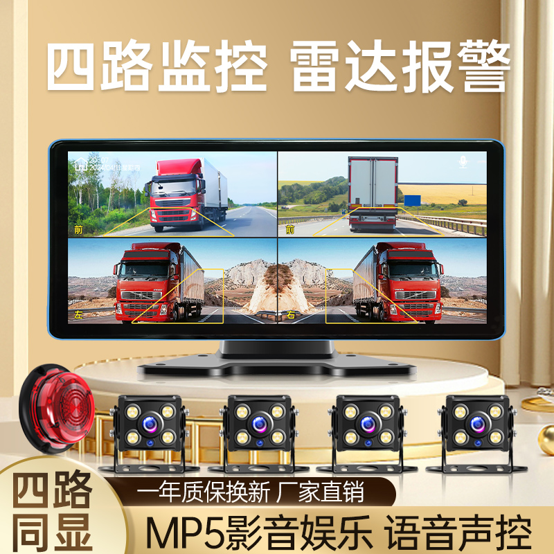 货车行车记录仪高清夜视倒车影像