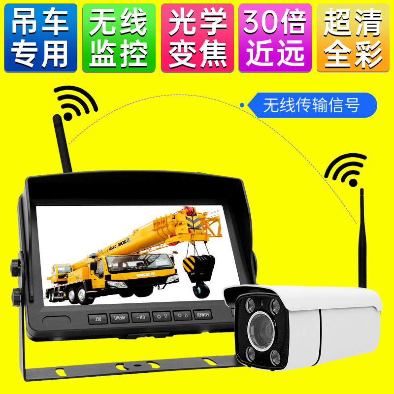 货车监控免走线安装无线信号传输监控24V通用AHD高清夜视一体机