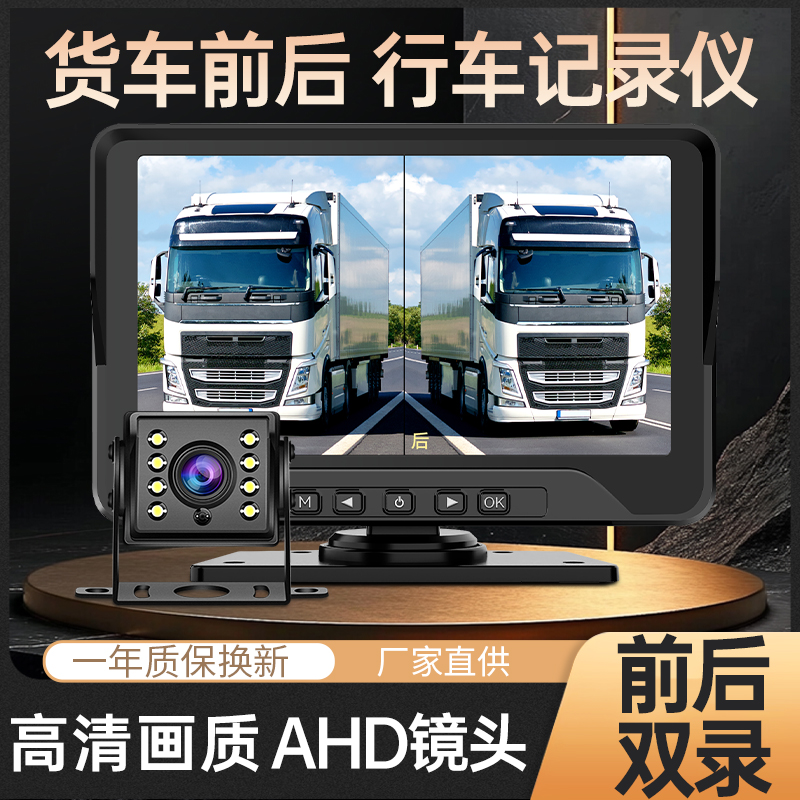 货车行车记录仪四路监控盲区预警